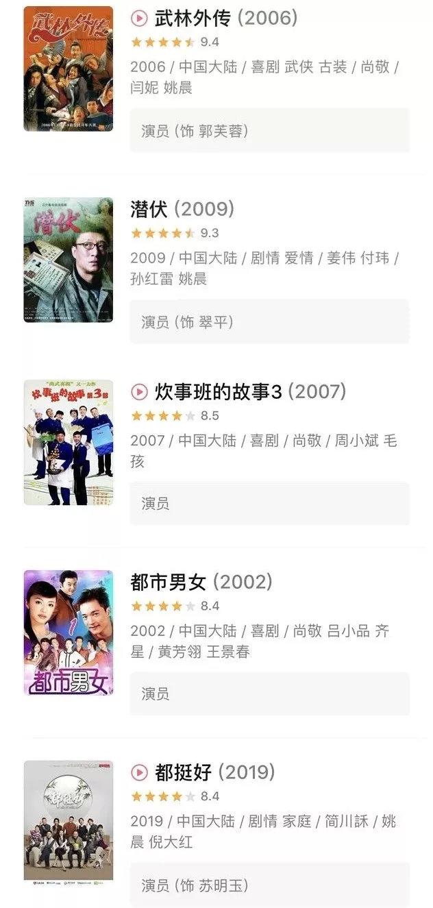 姚晨个人资料简介，姚晨的个人资料简介