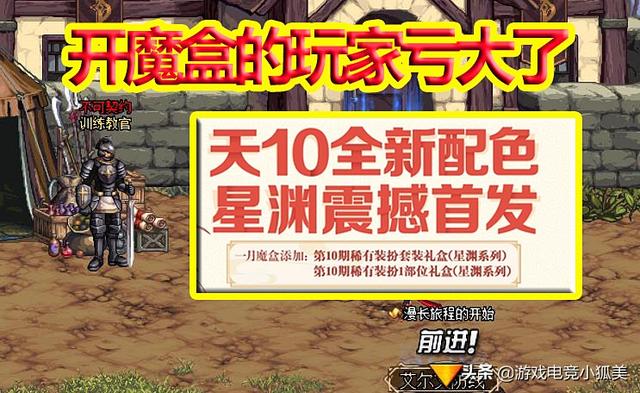 dnf魔盒能开出什么，现在dnf魔盒能开出什么