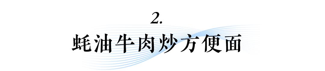 如何制作很好吃的泡面，见不得离不得的方便面