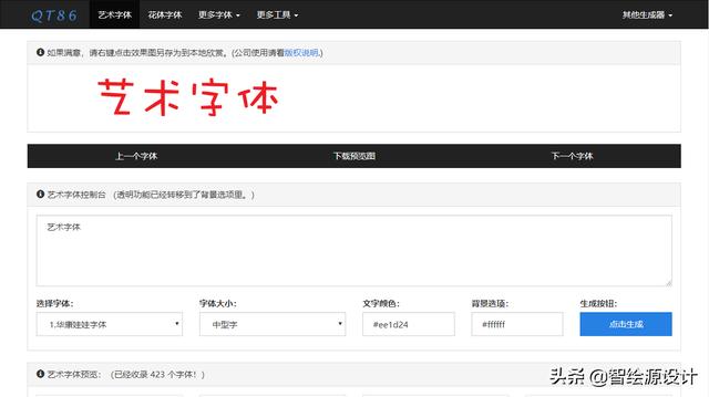 免费的字体设计网站，9个设计师必备的免费英文字体网站