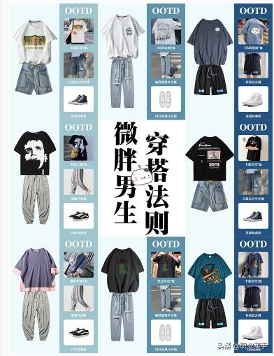 男士半袖肥胖(男士半袖肥胖图片大全)