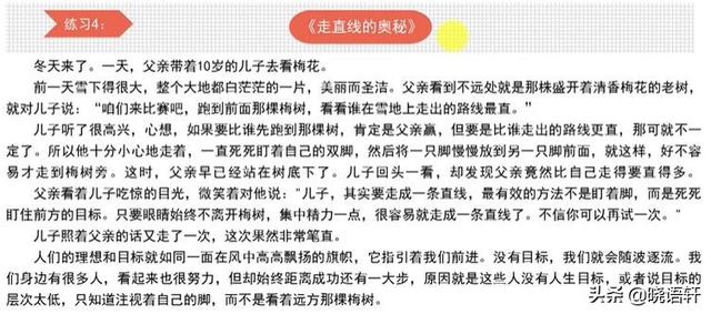 记叙文思维导图，记叙文作用的思维导图（▏跟着经典课文写记事作文）