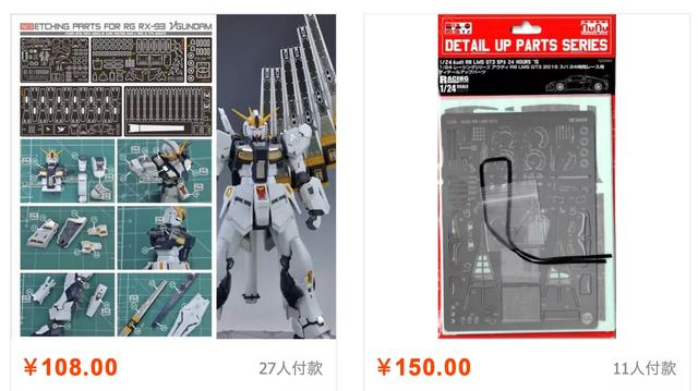 如何给蚀刻片上色，MSN-04