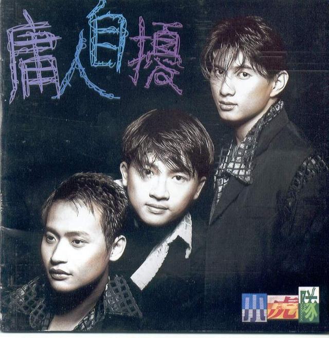 小虎队最催人泪下的歌，手势舞背后的故事令人感动