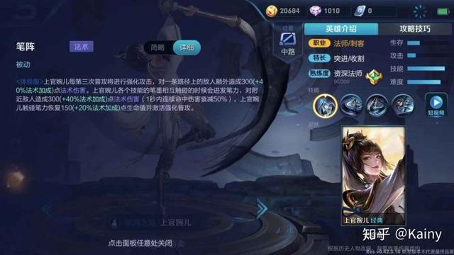 王者荣耀上官婉儿，王者荣耀上官婉儿的三招教学