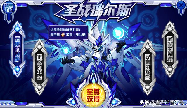 賽爾號神秘空間，賽爾號戰力排行最新（《賽爾號》制作團隊解散）