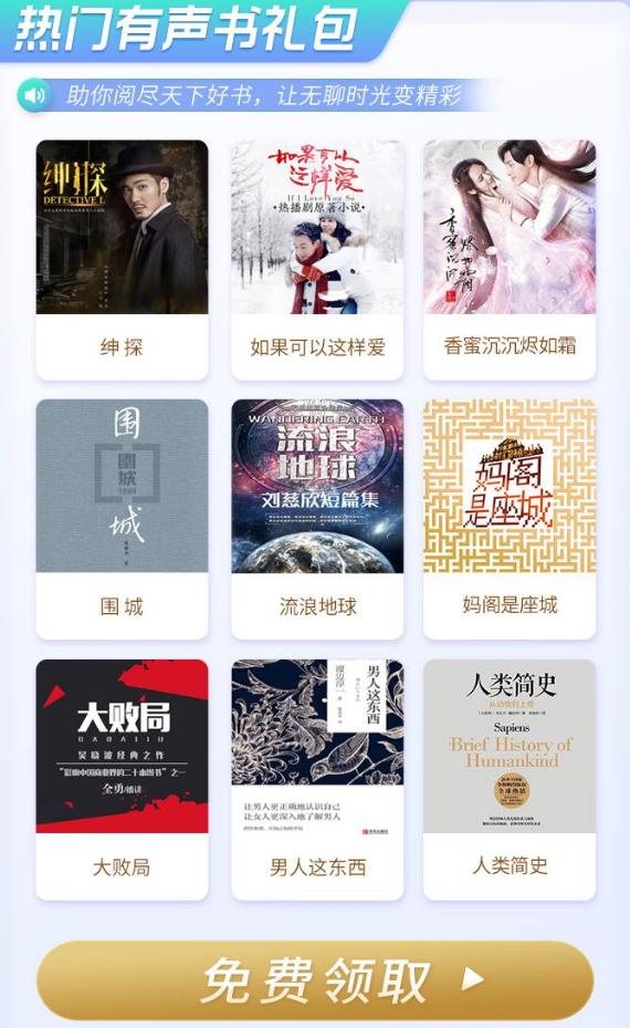 喜马拉雅听书在线听，喜马拉雅听书社区免费听（《喜羊羊与灰太狼》登陆喜马拉雅FM）