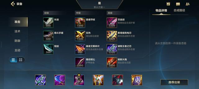 英雄联盟手游出装教学超详细，大神私藏的上分秘籍