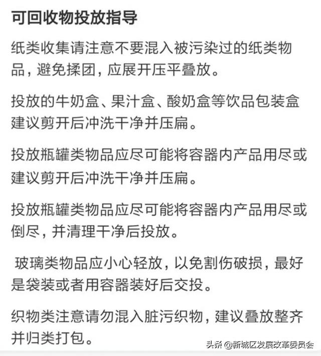 垃圾分类的意义有哪些，垃圾分类小知识