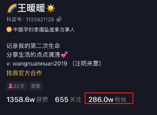 泰国孕妇坠崖案为什么只判十年，怀了孕还被推下悬崖