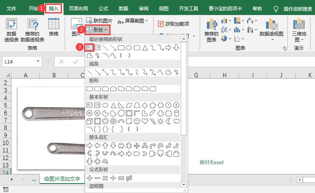 excel单元格斜杠，excel斜杠怎么输入文字（Excel里如何制作斜线表头）