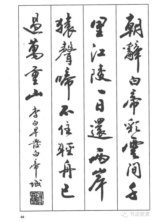 毛笔行书入门字帖，毛笔书法字帖行书入门字谱