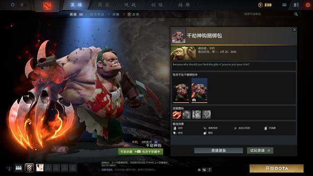 ti10不朽宝箱总共有几个，Ti10小本子活动及不朽1珍藏评析