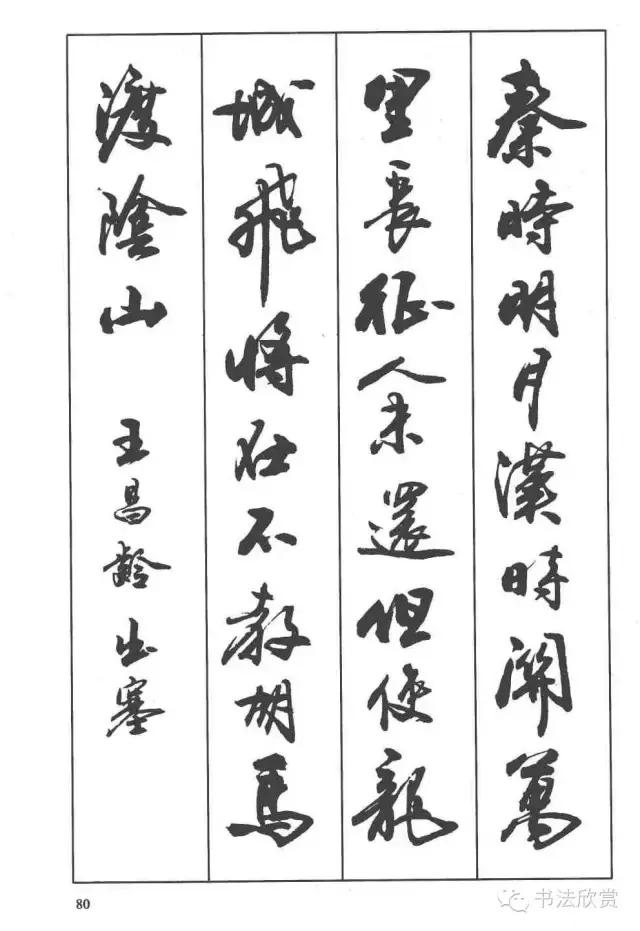 毛笔行书入门字帖，毛笔书法字帖行书入门字谱