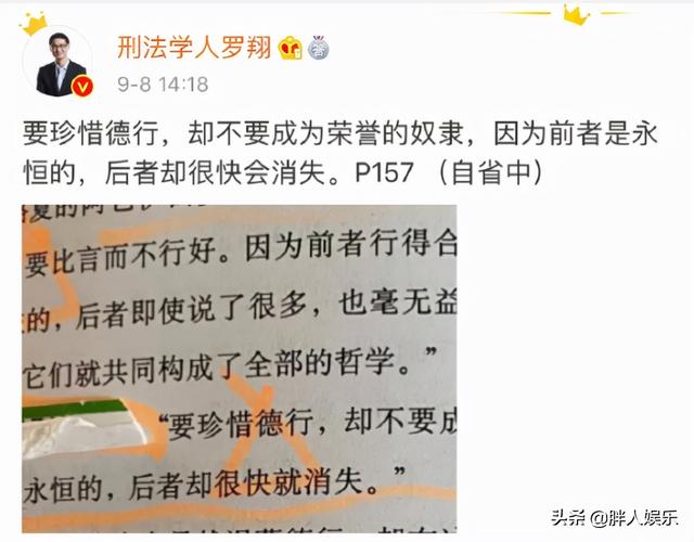 法外狂徒张三罗翔老师简介，法外狂徒张三有多厉害