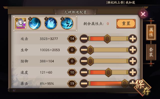 阴阳师鬼王之眼阵容搭配，本周百鬼奕十二胜阵容详细讲解