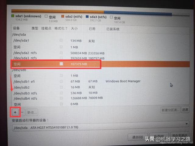 windows10双系统安装ubuntu，手把手教你如何安装windo10