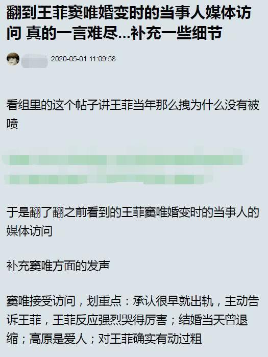 窦唯王菲分手真正原因，昔日离婚细节流出