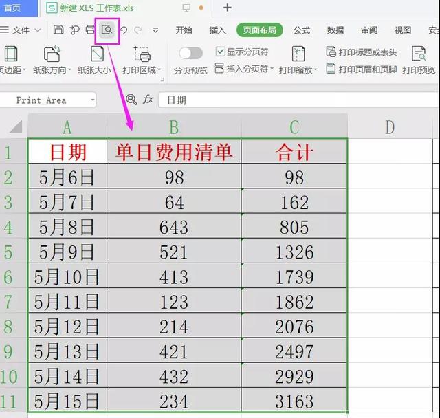 wps打印预览，wps的excel打印怎么预览（办公时ExCel表格打印预览有500多份空白页时）