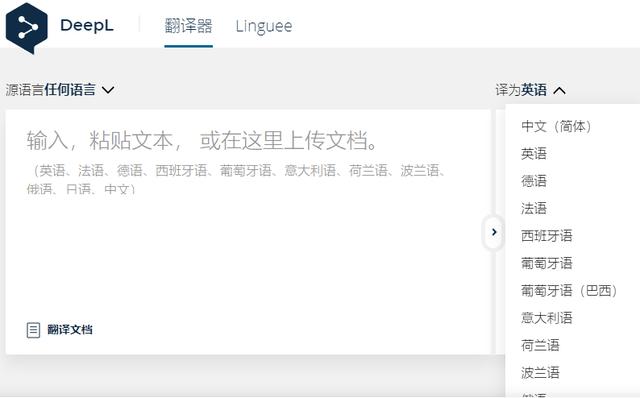 网易翻译器在线翻译，在线翻译器有道翻译（一起来看看语音同声翻译软件哪个好用吧）