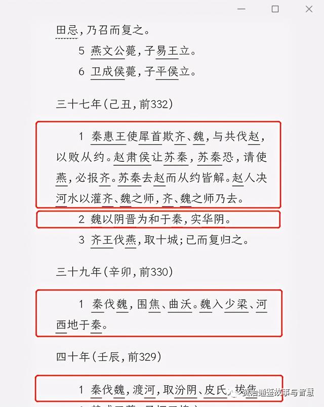 魏国历代国君魏惠王，魏国为何会在争霸路上“阵亡”了