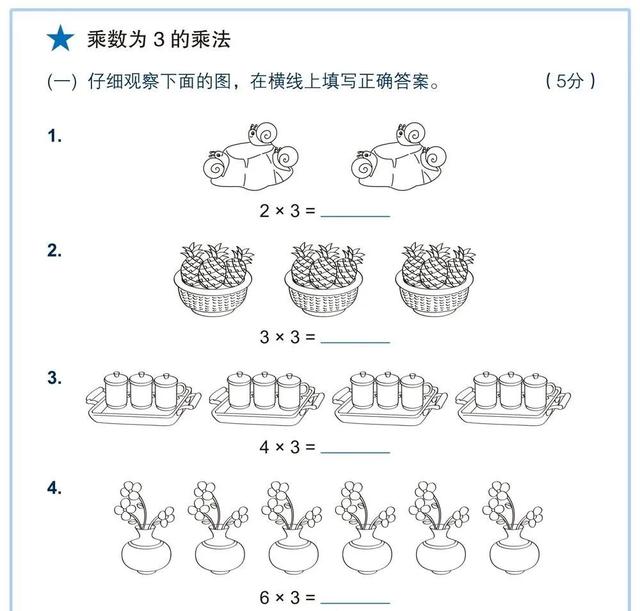 新加坡数学教材带讲解，原版《新加坡数学》