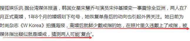 rain和宋慧乔绯闻，和她身边的7个男人<下>