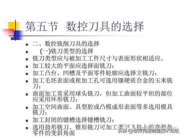 详解数控刀具基础知识，一文详解数控刀具基础知识