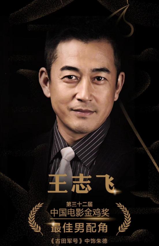 内地演员王志飞，影视男演员——王志飞