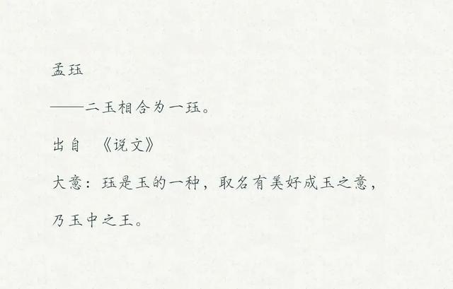 蕴含深意的古风名字，有寓意的古风诗意名字