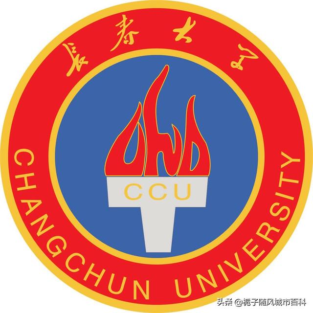 长春有什么大学，长春市都有哪几所大学