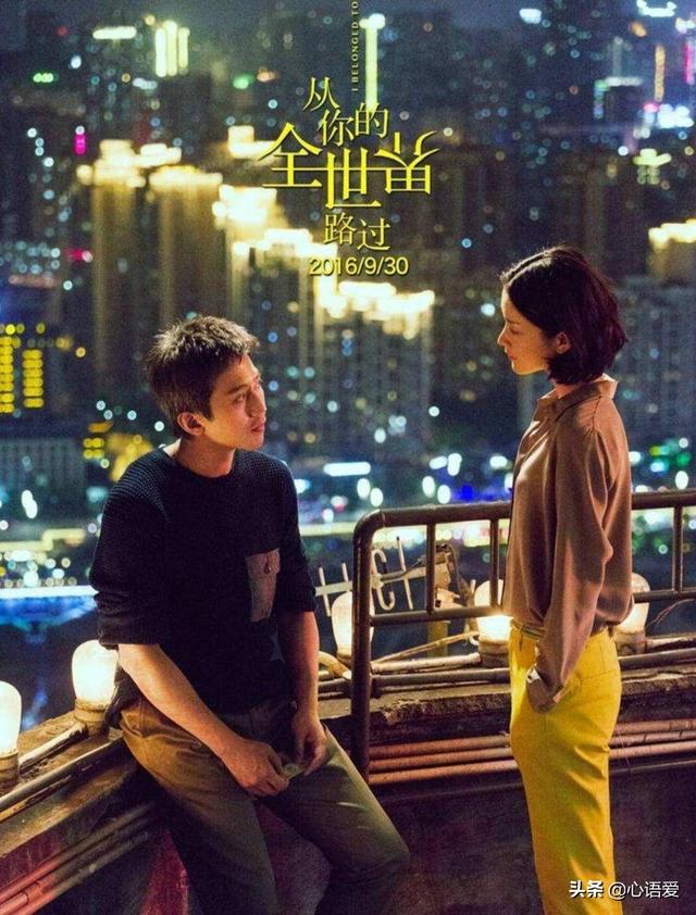 从你的全世界路过爱情结束与开始，岳云鹏与柳岩的经典爱情追逐