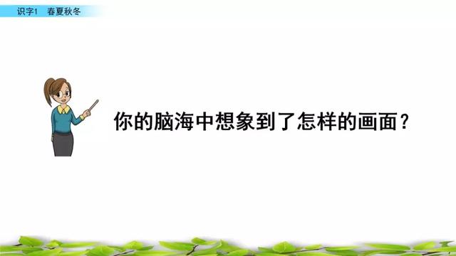 人教版一年级下语文识字表，一年级语文下册写字表<拼音