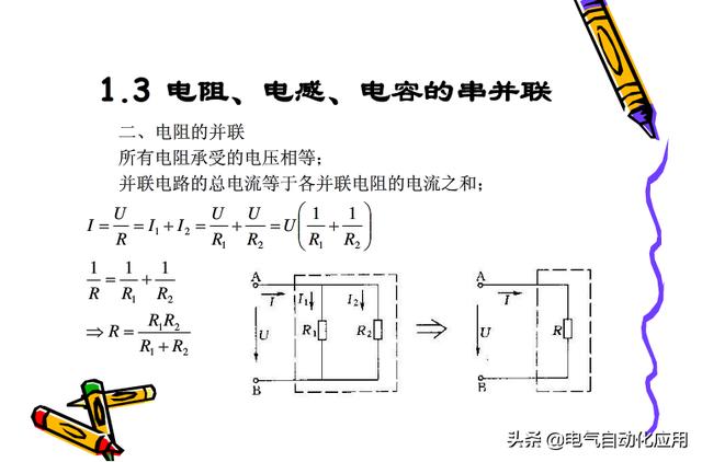 电气基础知识归纳，判断你是不是一个合格的电气工程师