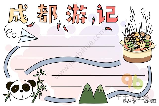 假期手抄报模板带字，假期手抄报模板大全