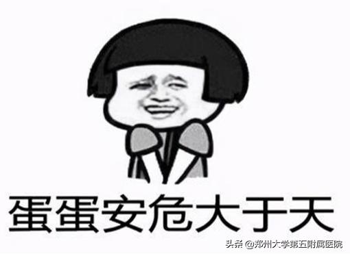 急性睾丸扭转百科，“蛋蛋”疼？小心急性睾丸扭转