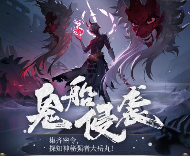 阴阳师鬼王之眼阵容搭配，本周百鬼奕十二胜阵容详细讲解