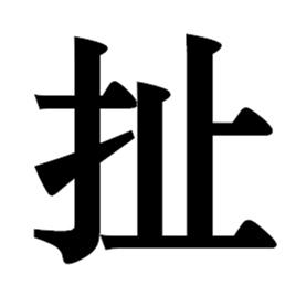 重庆言子儿歌词，重庆的民间故事简短