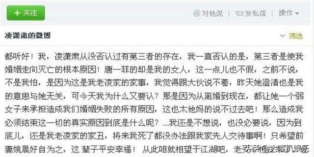 姚晨写给凌潇肃的信，姚晨早年微博谈凌潇肃（凌潇肃主动谈起和姚晨的婚姻）