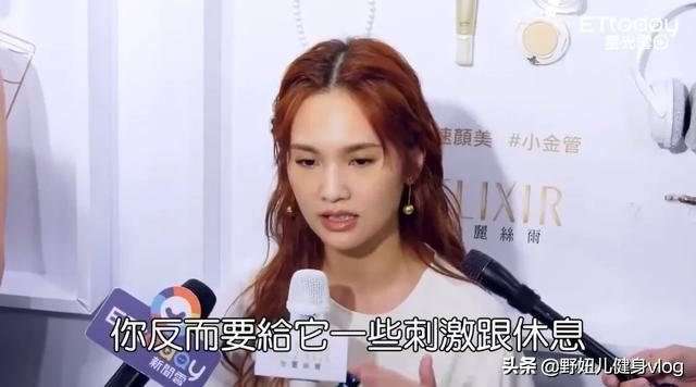 楊丞琳兩個月瘦12斤的減肥法也是非常干貨和健康了 健身減肥達人 第20张