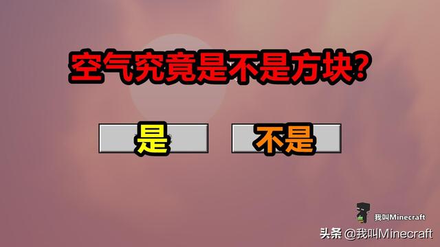 我的世界草方块，我的世界mc三种隐藏方块（我的世界草方块怎么做）