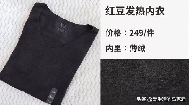 能和优衣库保暖内衣对比的牌子，9款保暖内衣测评