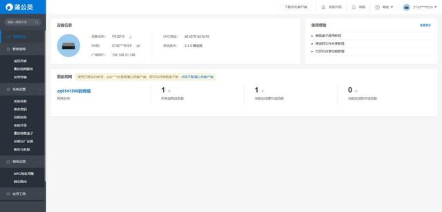 如何自建nas私有云，NAS很贵黑群很难两步让你0基础搭建私有云空间