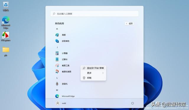 win11任务栏竖放，windows11菜单栏怎么设置竖向（复古、可侧置、可任意调整宽度）