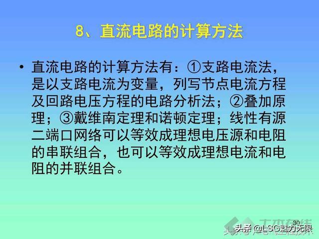 18个电工基础知识新手必备收藏，24个电工入门基础知识