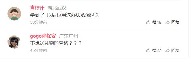 情人节送女朋友礼物_4