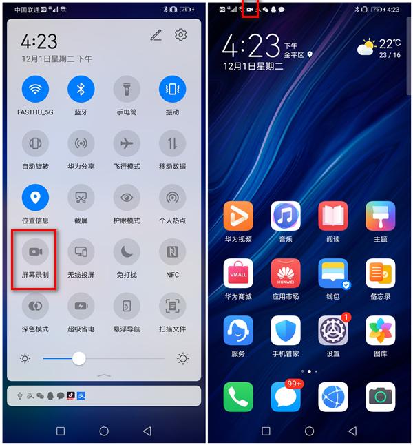 所有手机的录屏功能，才发现手机自带的录屏功能这么强大