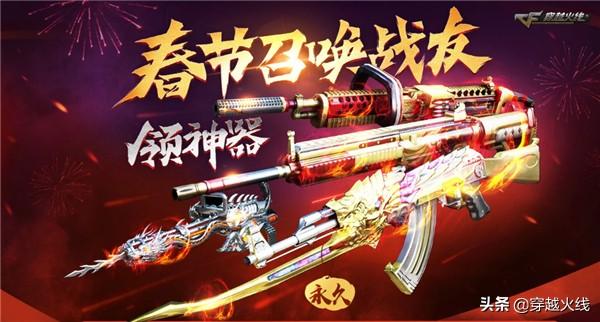 穿越火线一键领取，cf活动一键领枪