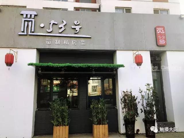 大同这些绝佳聚会圣地不要错过，大同环境好适合情侣吃饭的地方