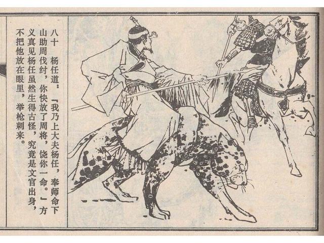 武王伐纣的故事，经典故事封神演义（封神榜之武王伐纣封神过程）
